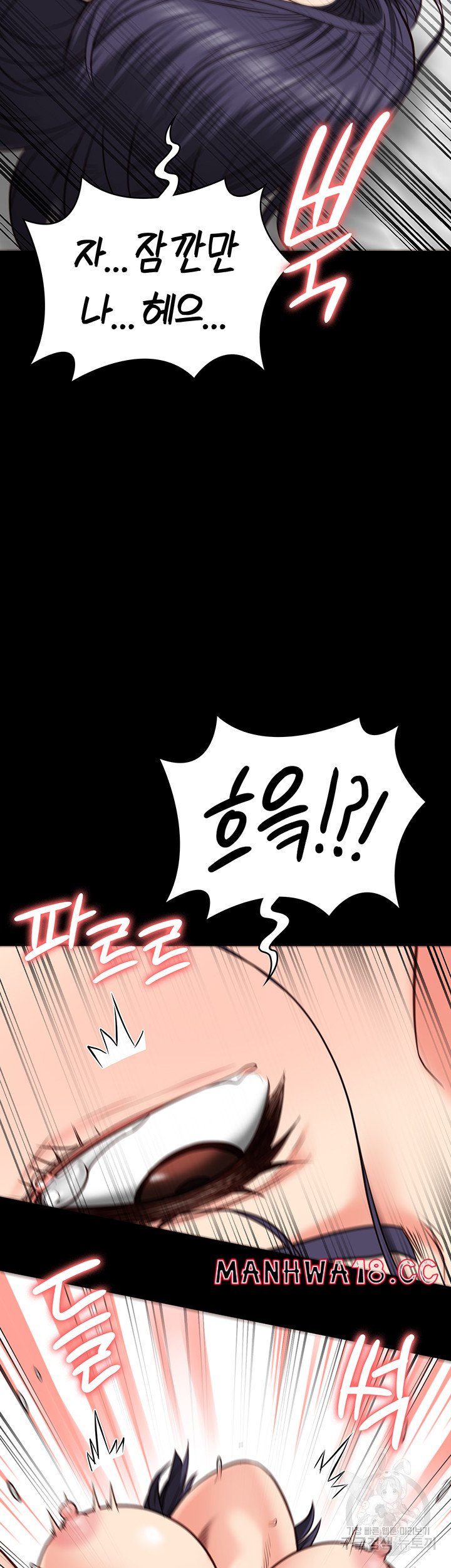 The Bear Girl Raw Chapter 32 Page 43
