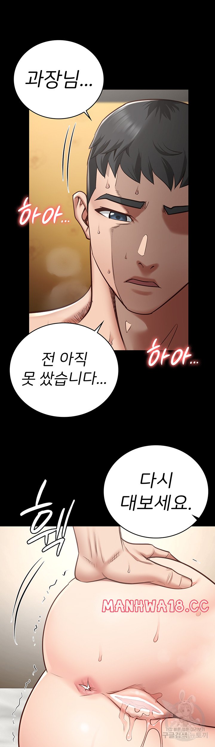 The Bear Girl Raw Chapter 32 Page 47