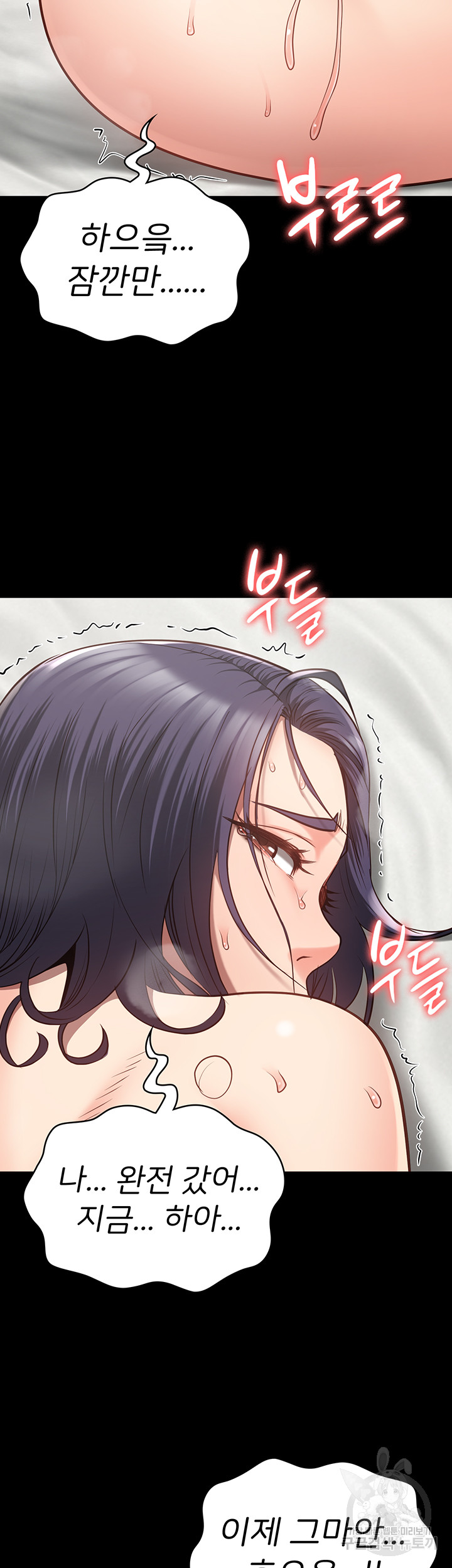 The Bear Girl Raw Chapter 32 Page 48