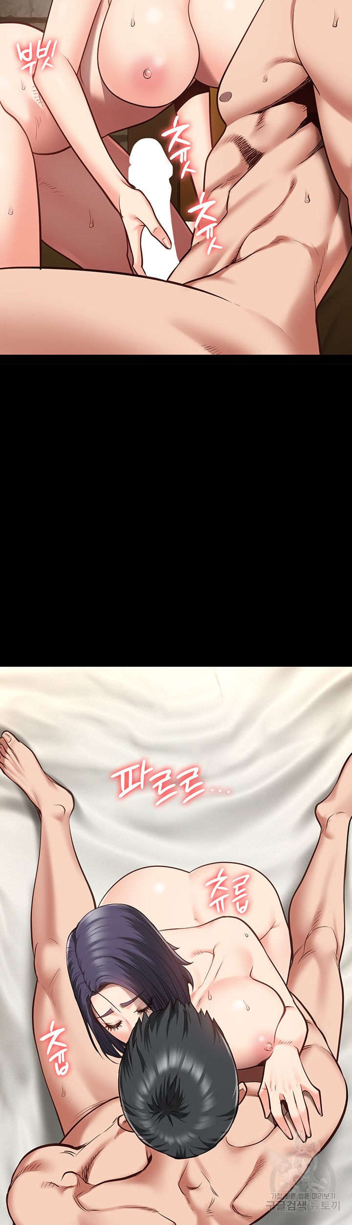 The Bear Girl Raw Chapter 32 Page 5