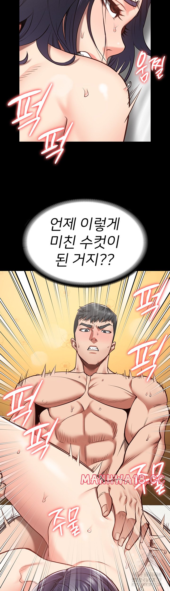 The Bear Girl Raw Chapter 33 Page 11