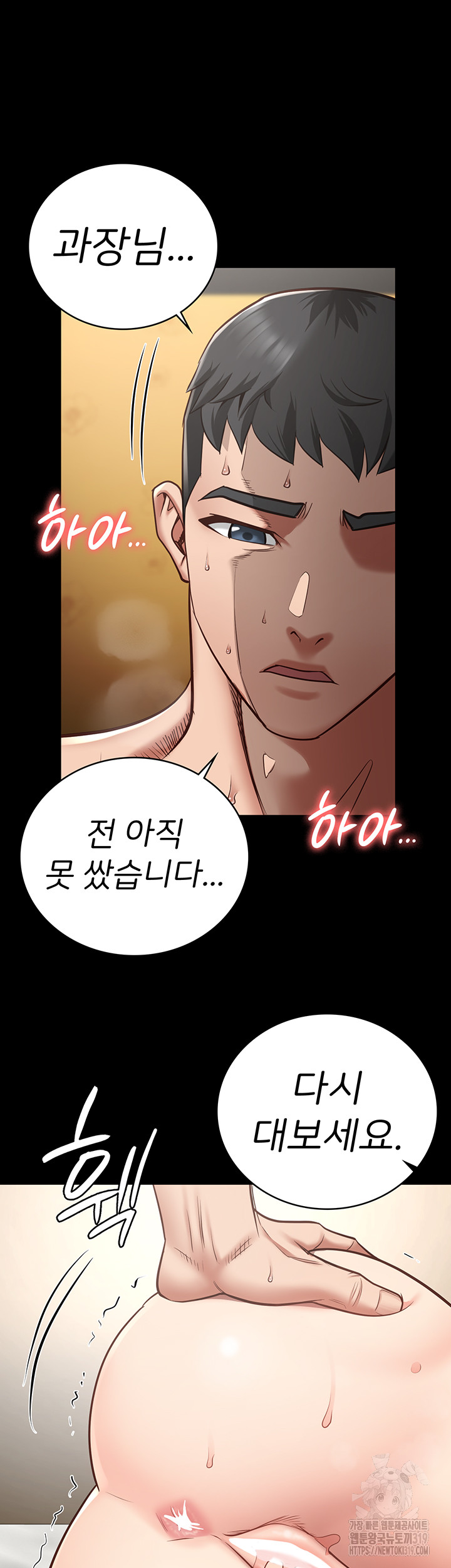 The Bear Girl Raw Chapter 33 Page 2