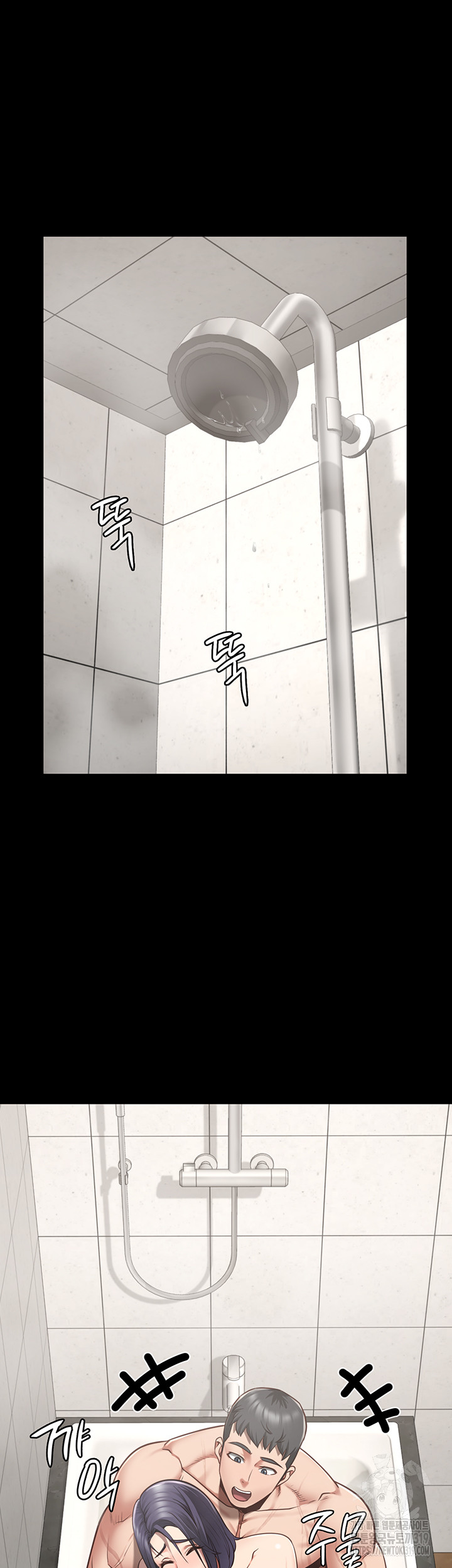 The Bear Girl Raw Chapter 33 Page 20