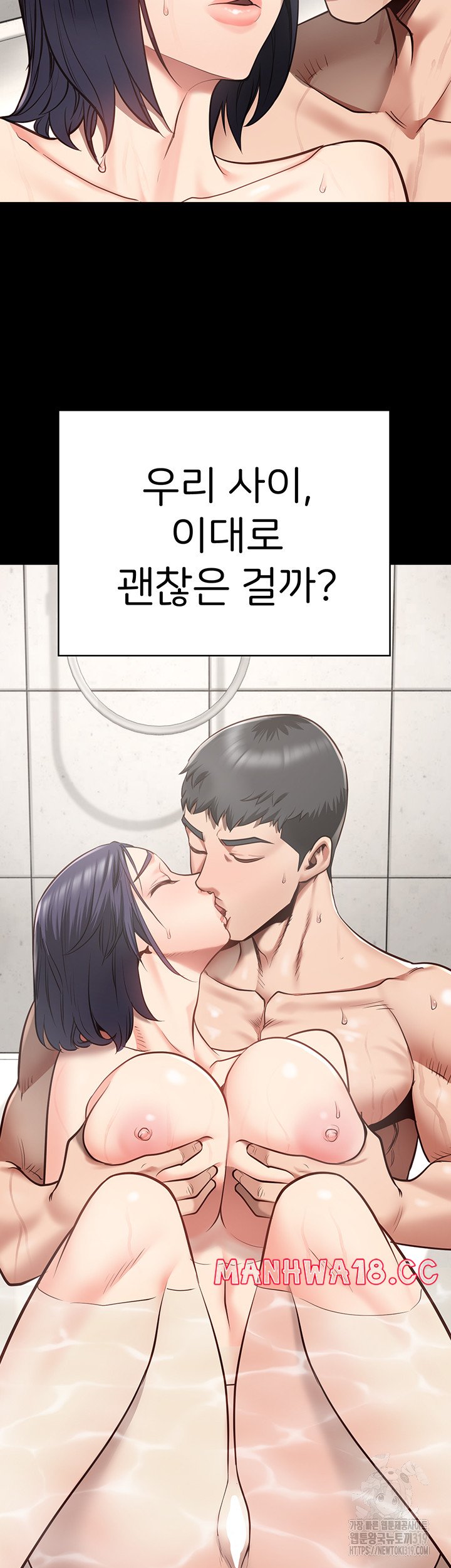 The Bear Girl Raw Chapter 33 Page 25