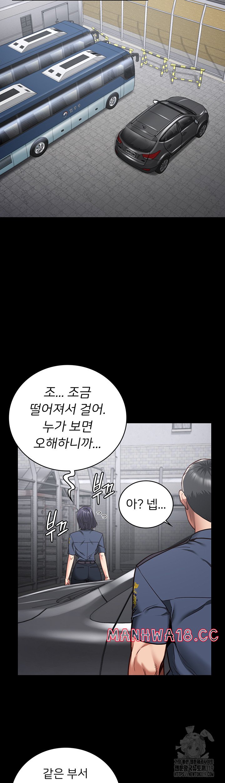 The Bear Girl Raw Chapter 33 Page 29