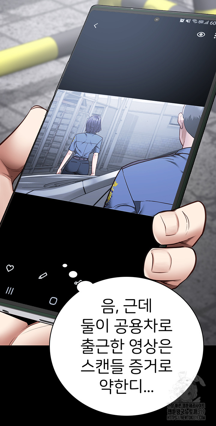The Bear Girl Raw Chapter 33 Page 32