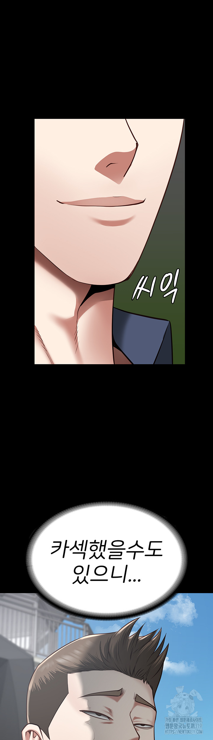 The Bear Girl Raw Chapter 33 Page 33