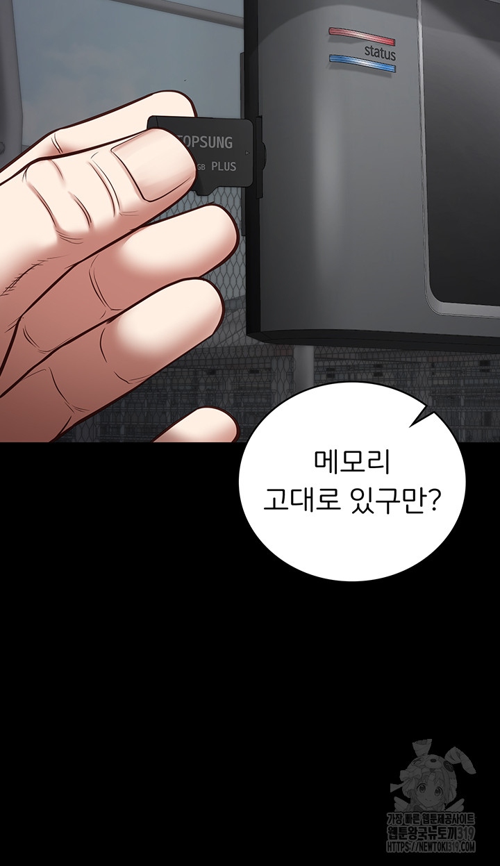 The Bear Girl Raw Chapter 33 Page 38