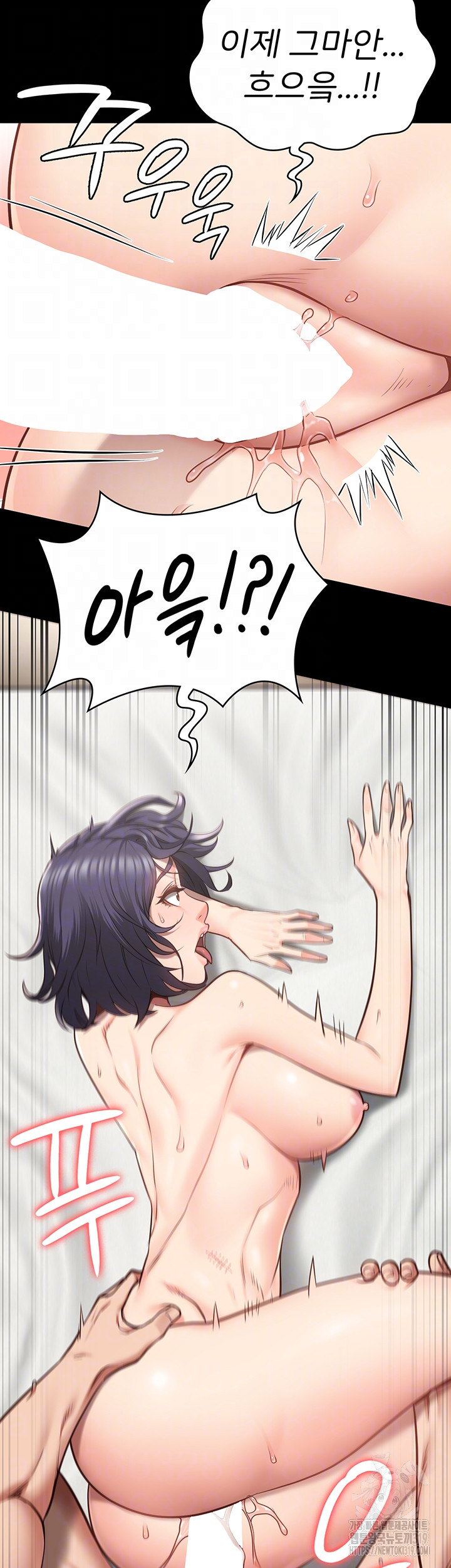 The Bear Girl Raw Chapter 33 Page 4