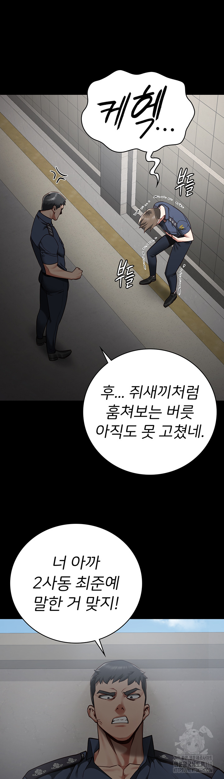 The Bear Girl Raw Chapter 33 Page 42