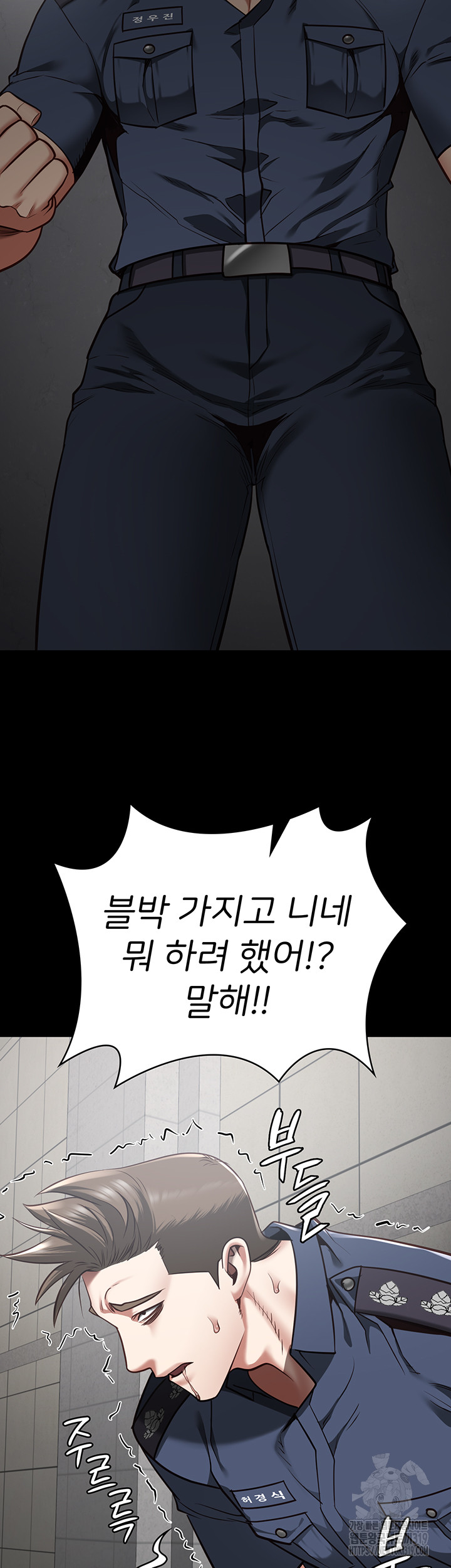 The Bear Girl Raw Chapter 33 Page 43