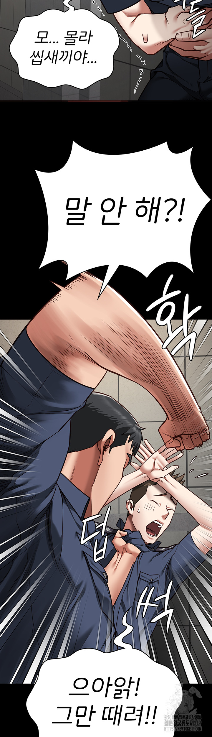 The Bear Girl Raw Chapter 33 Page 44