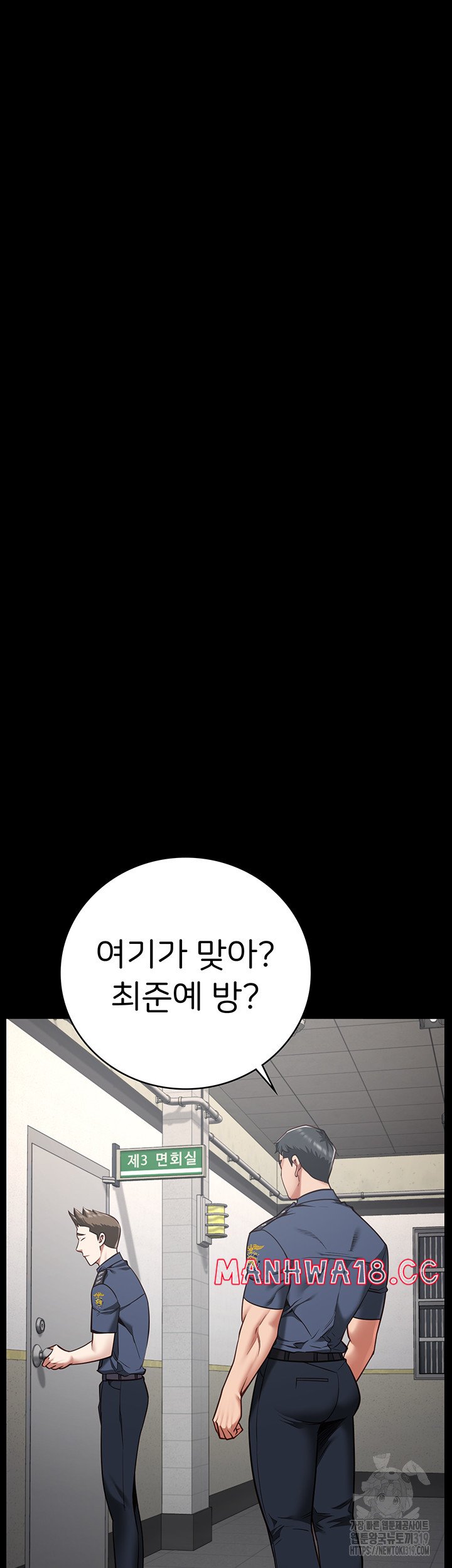 The Bear Girl Raw Chapter 33 Page 46