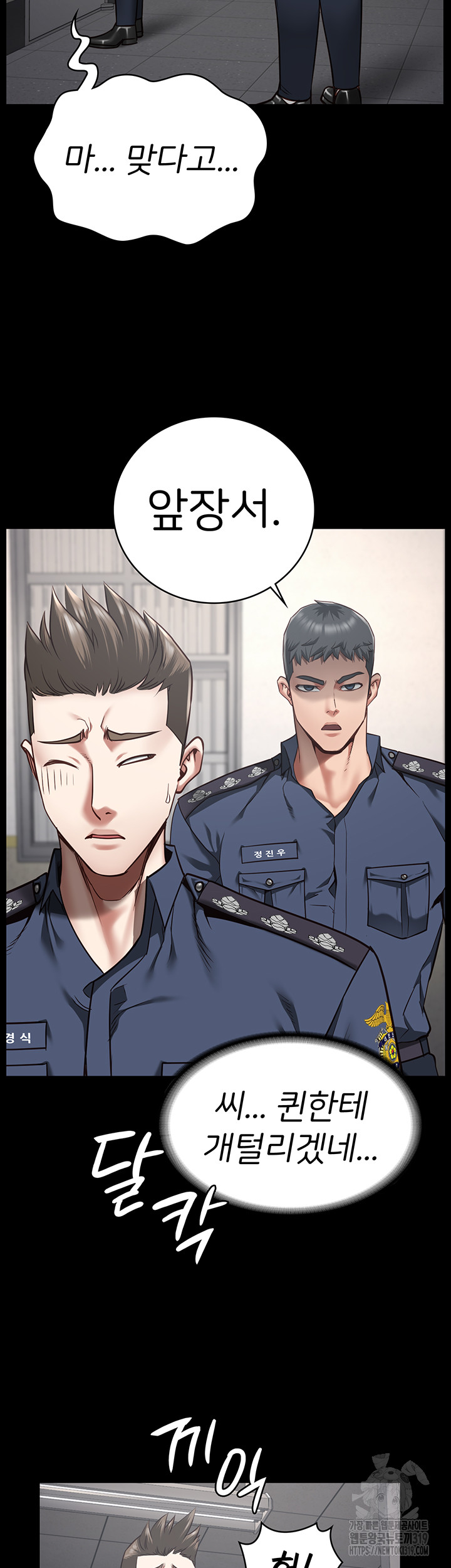 The Bear Girl Raw Chapter 33 Page 47