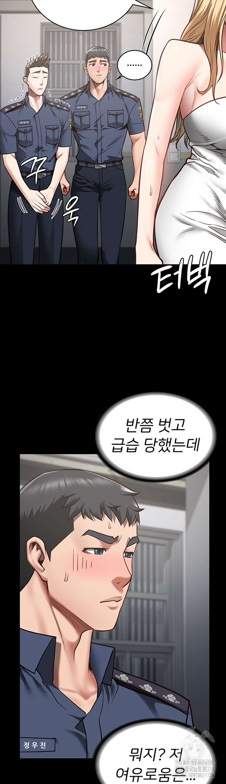 The Bear Girl Raw Chapter 33 Page 52