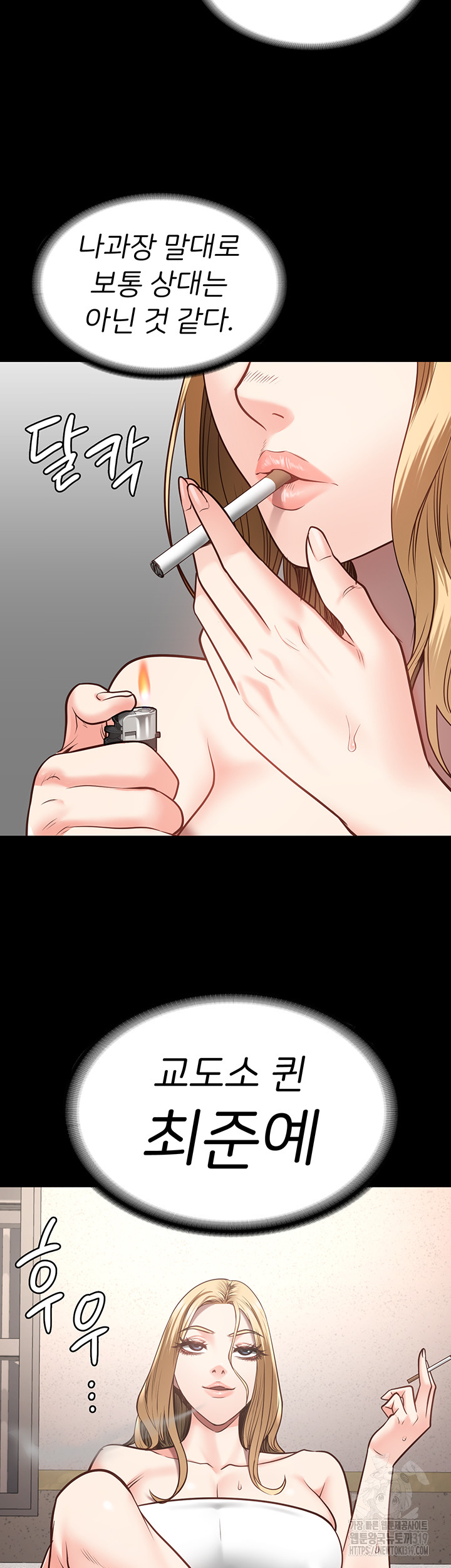The Bear Girl Raw Chapter 33 Page 53