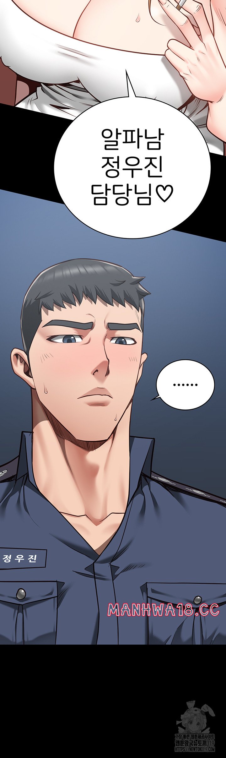 The Bear Girl Raw Chapter 33 Page 55