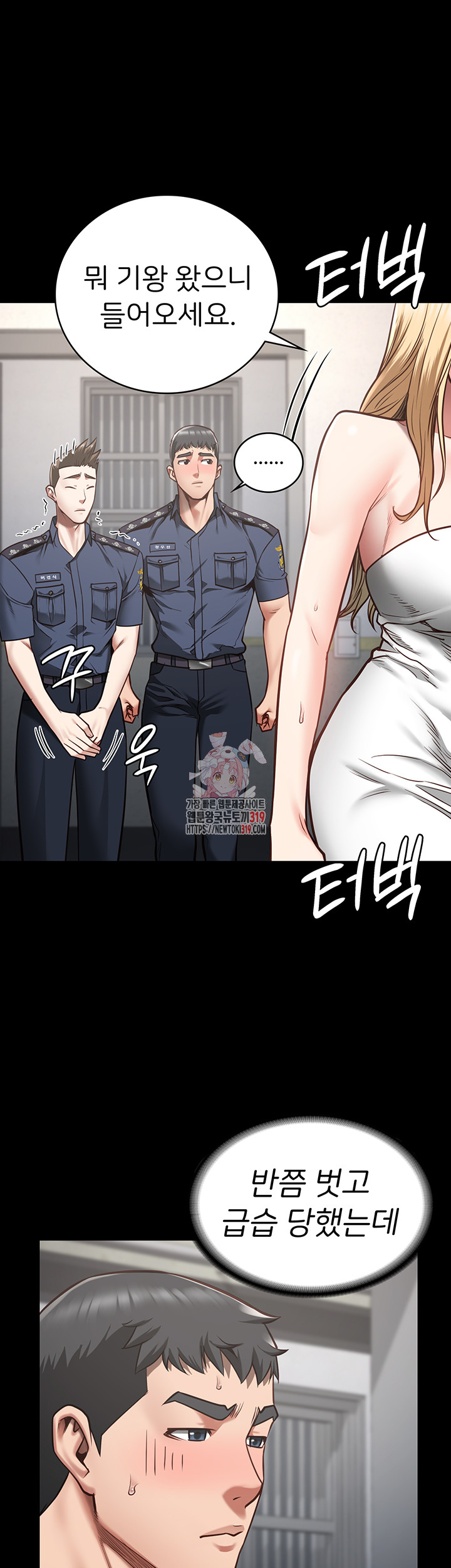 The Bear Girl Raw Chapter 34 Page 1