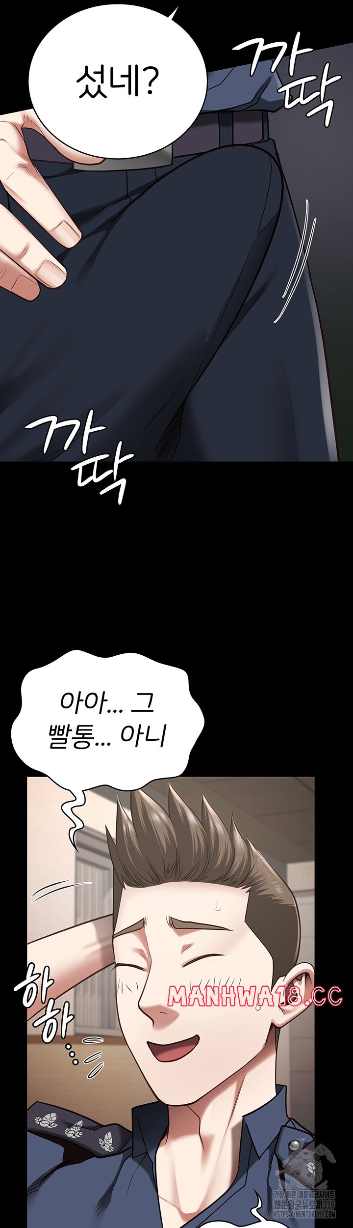 The Bear Girl Raw Chapter 34 Page 10