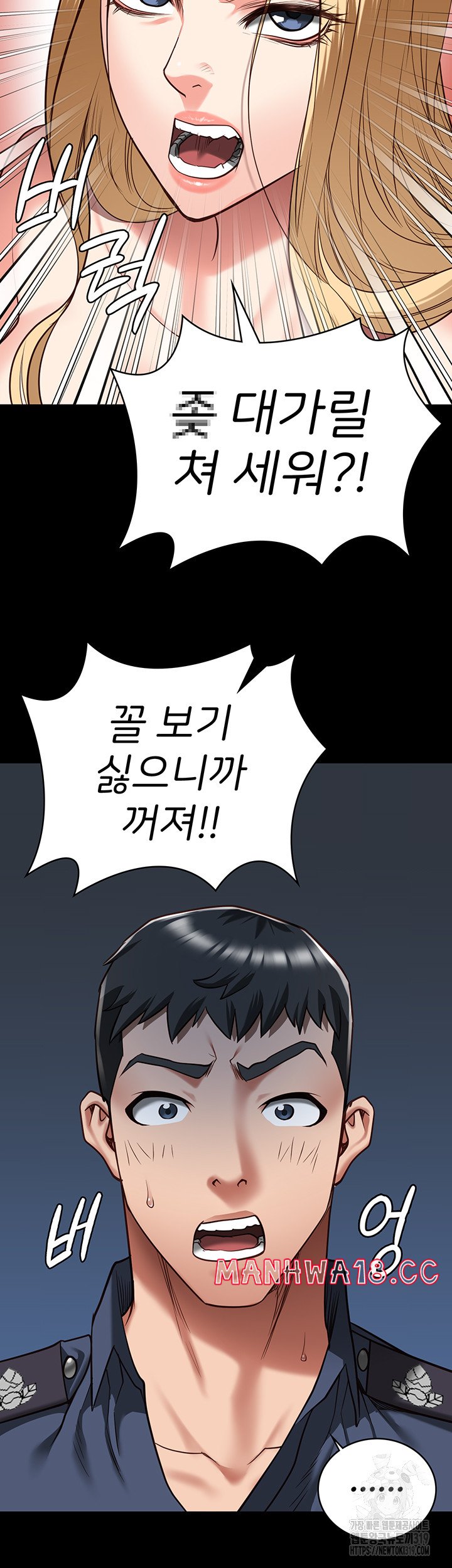 The Bear Girl Raw Chapter 34 Page 13
