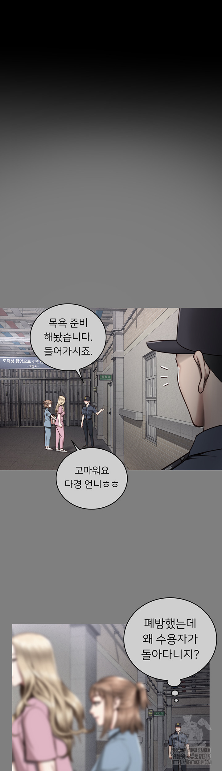 The Bear Girl Raw Chapter 34 Page 14