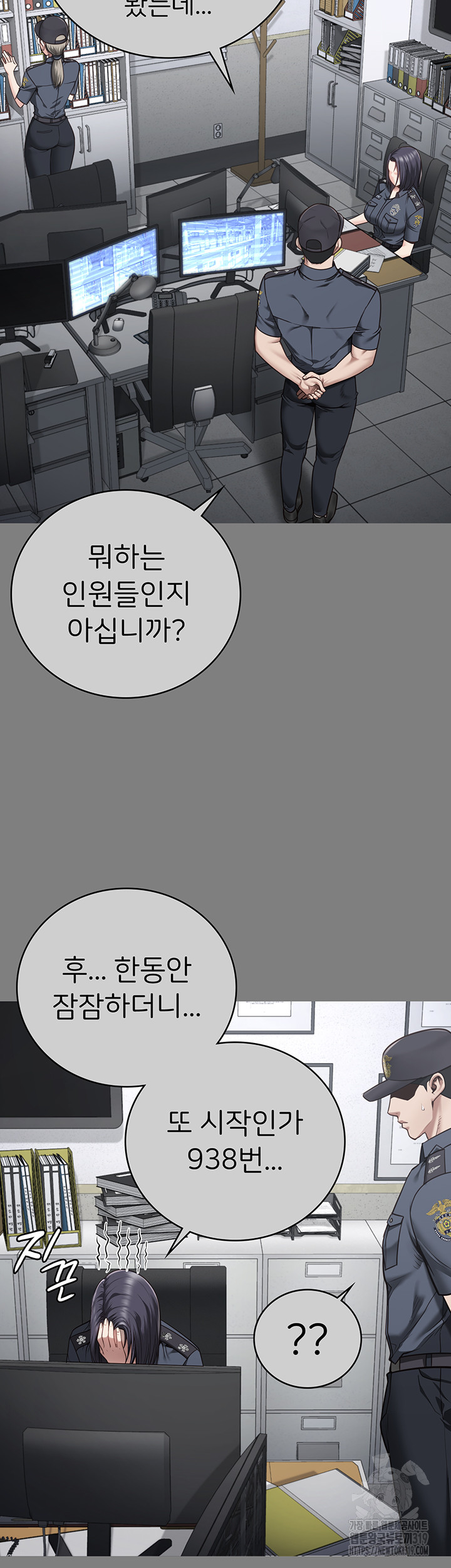 The Bear Girl Raw Chapter 34 Page 16
