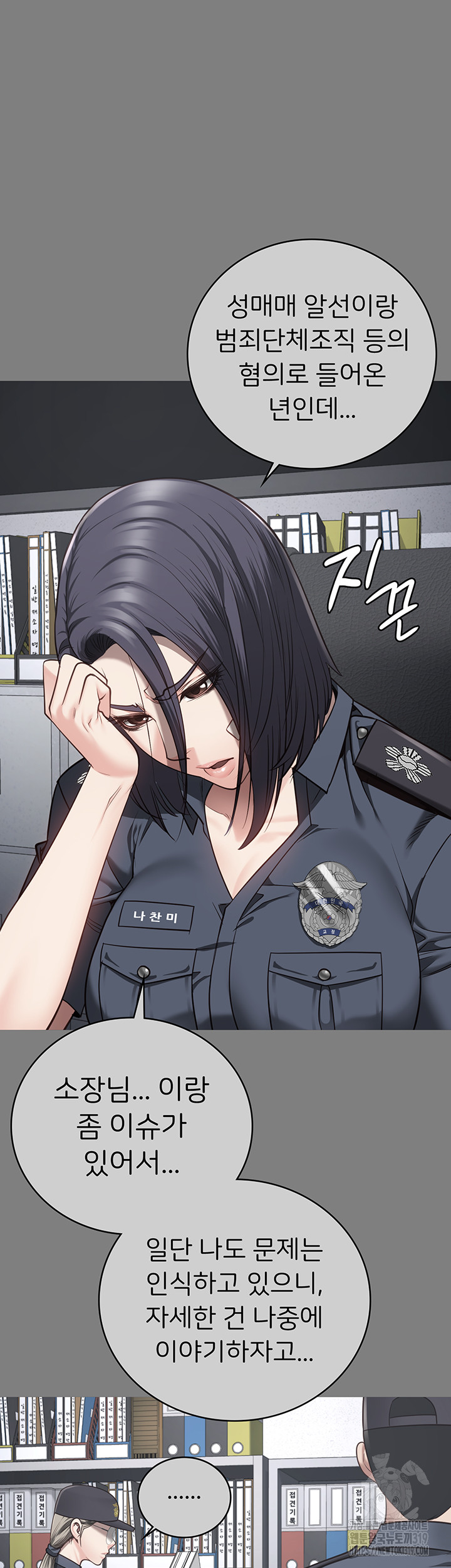 The Bear Girl Raw Chapter 34 Page 17