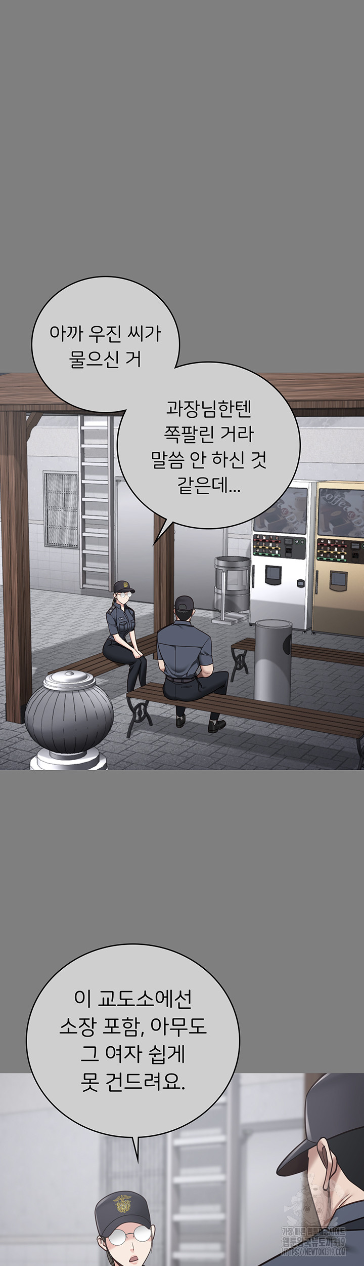 The Bear Girl Raw Chapter 34 Page 19
