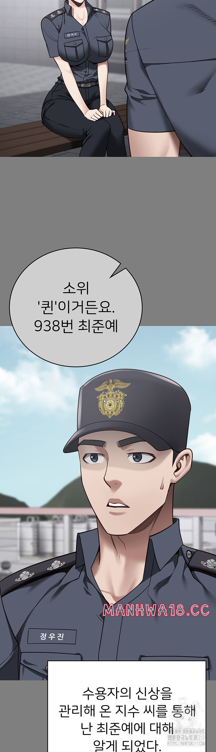 The Bear Girl Raw Chapter 34 Page 20