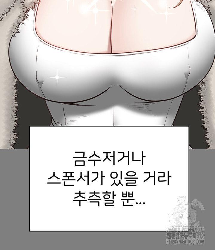 The Bear Girl Raw Chapter 34 Page 24