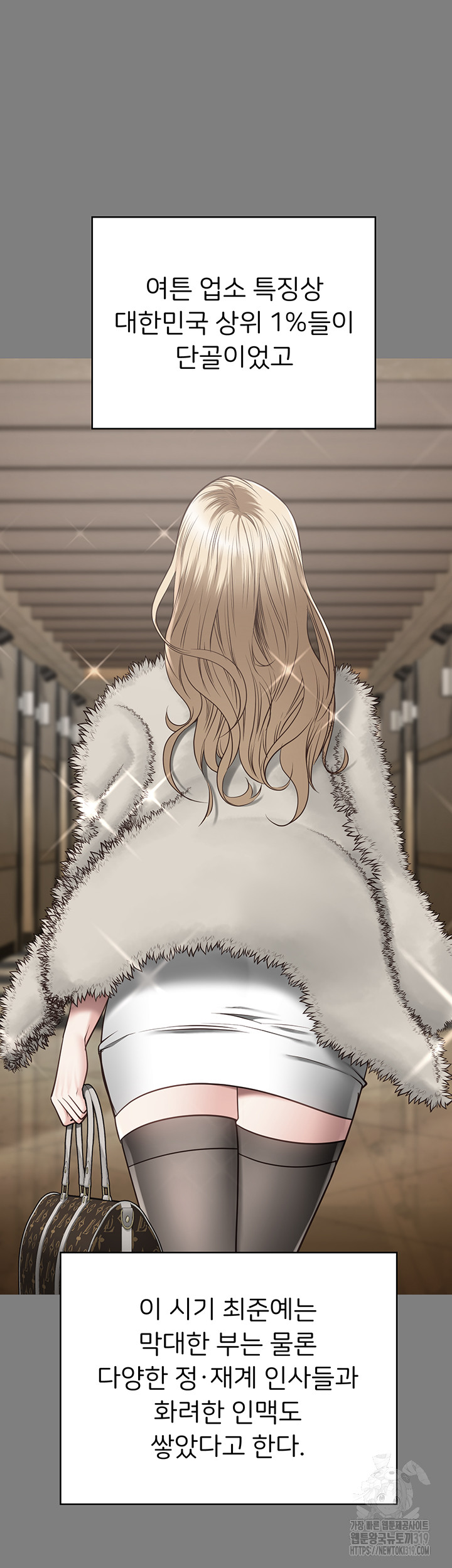 The Bear Girl Raw Chapter 34 Page 25