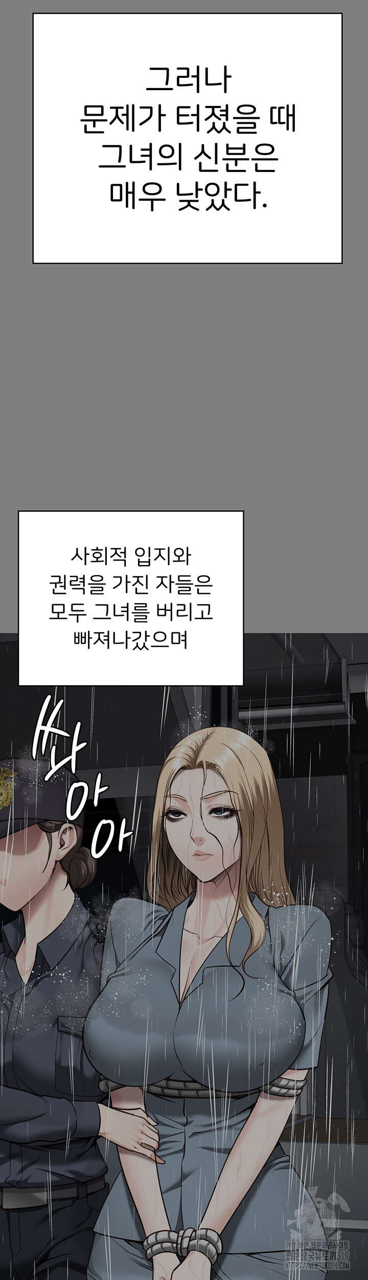 The Bear Girl Raw Chapter 34 Page 27