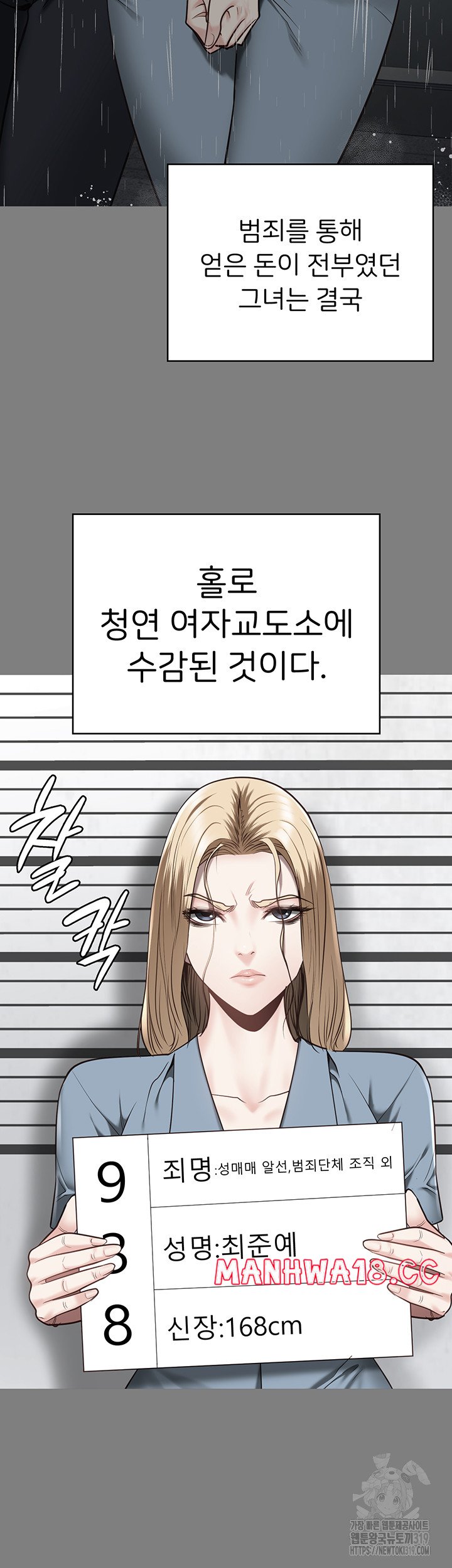 The Bear Girl Raw Chapter 34 Page 28