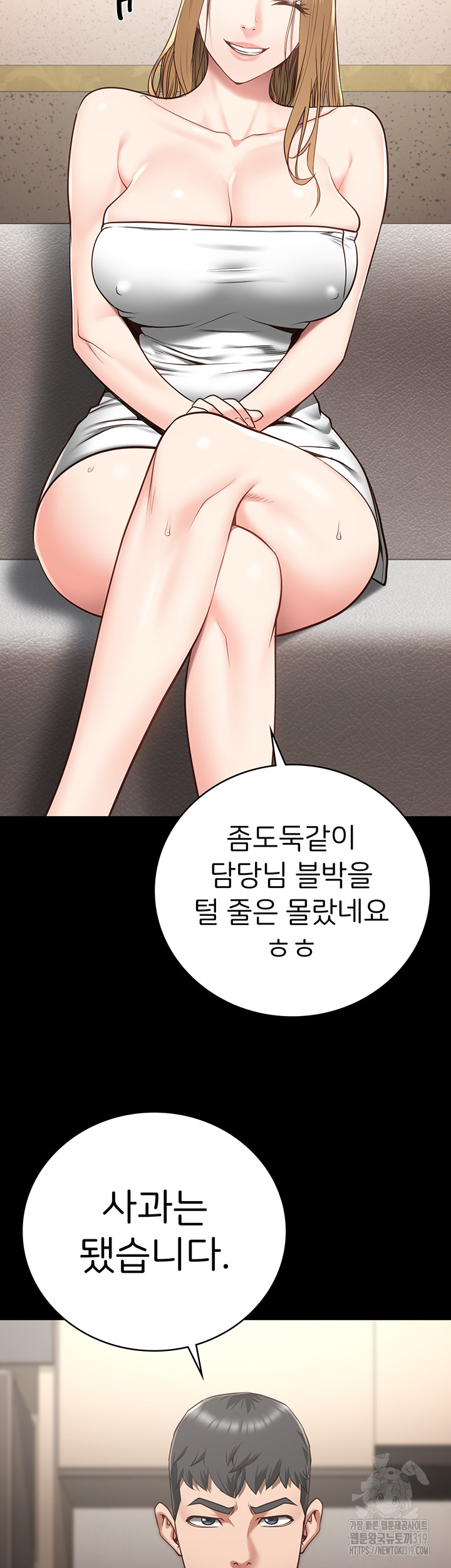 The Bear Girl Raw Chapter 34 Page 30