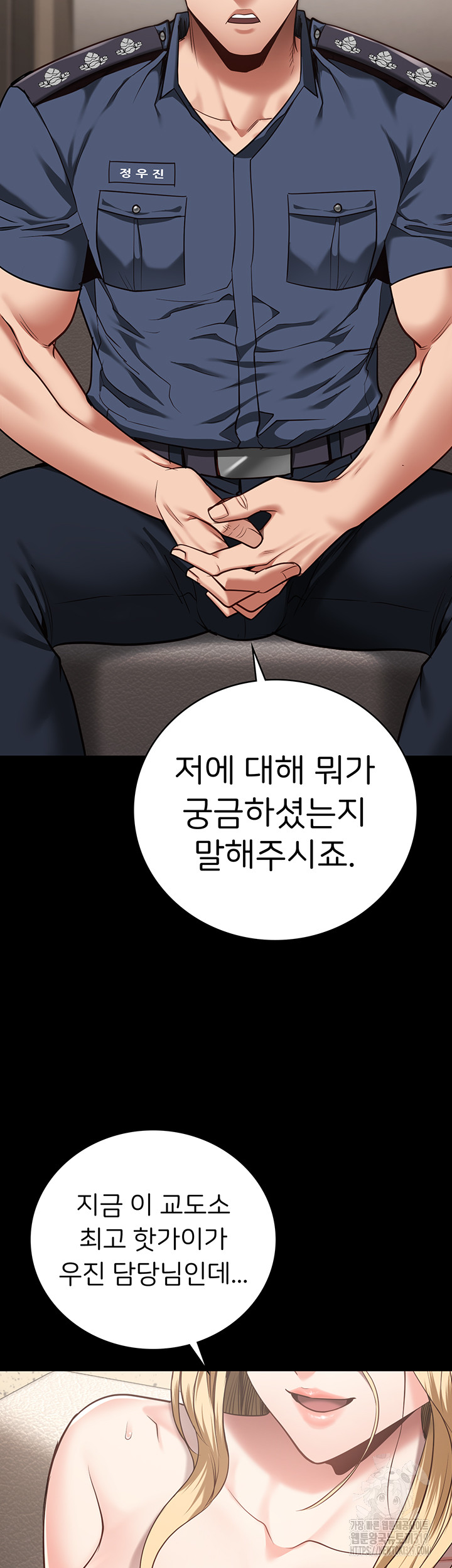 The Bear Girl Raw Chapter 34 Page 31