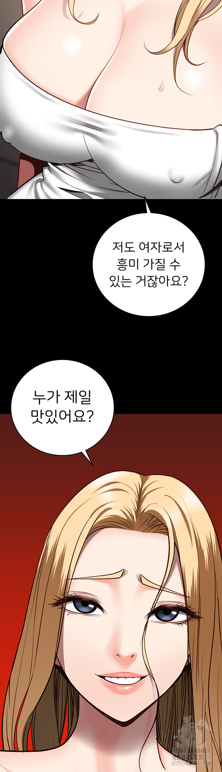 The Bear Girl Raw Chapter 34 Page 32
