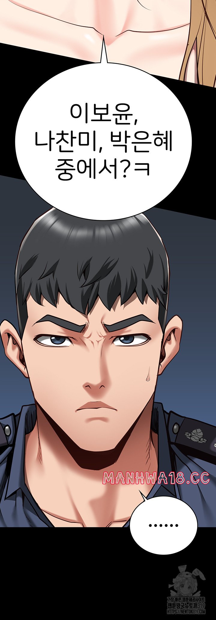 The Bear Girl Raw Chapter 34 Page 33
