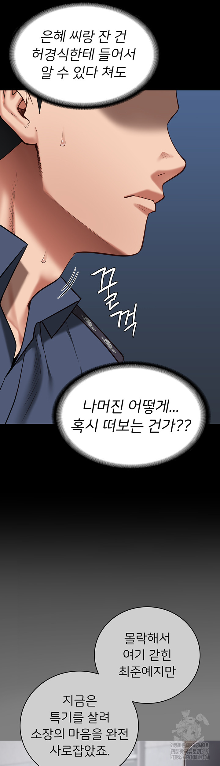 The Bear Girl Raw Chapter 34 Page 34