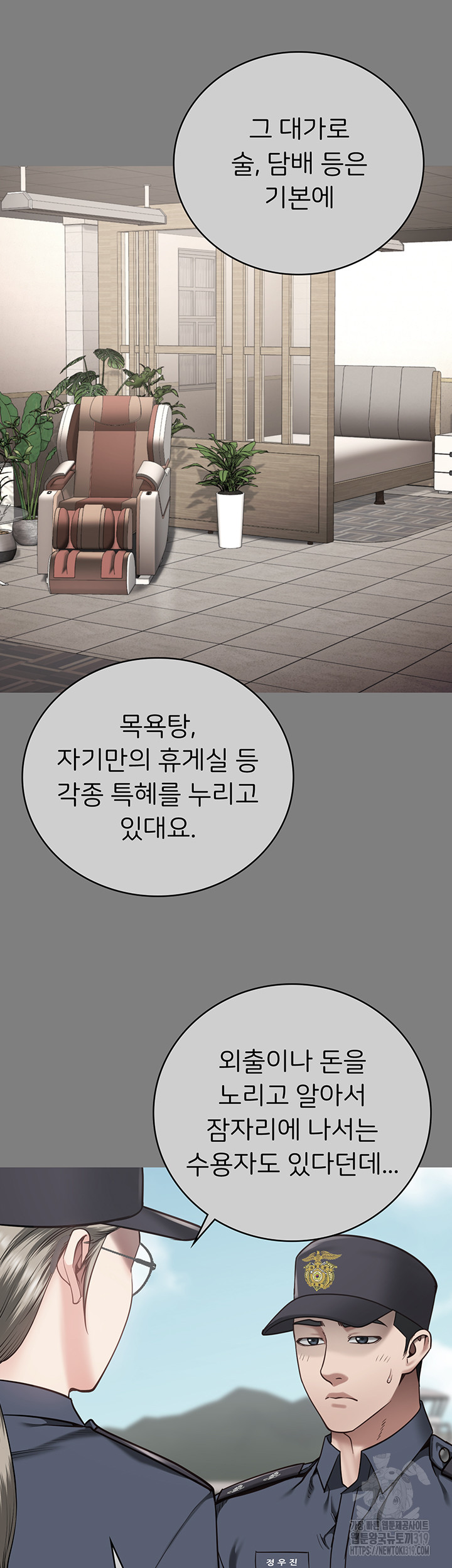 The Bear Girl Raw Chapter 34 Page 37