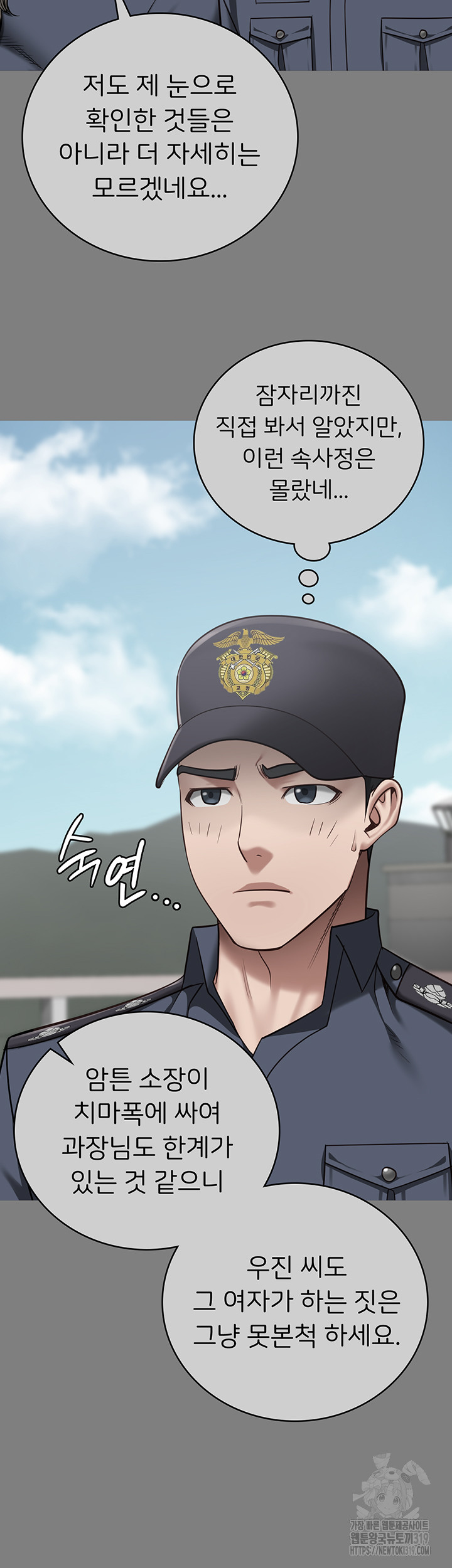 The Bear Girl Raw Chapter 34 Page 38