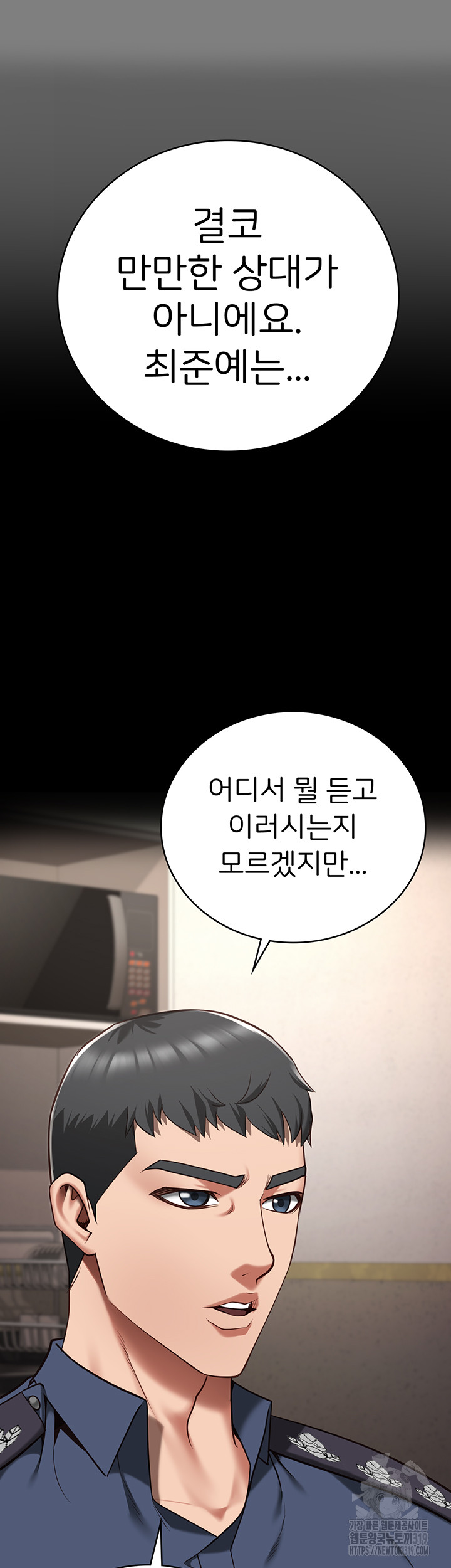 The Bear Girl Raw Chapter 34 Page 39