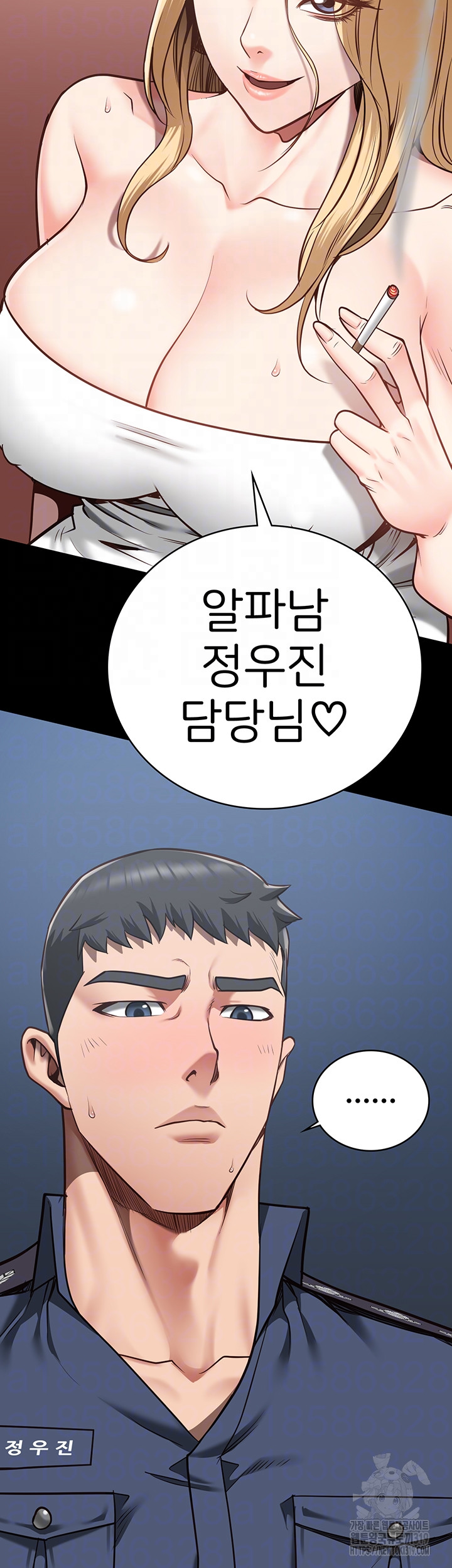 The Bear Girl Raw Chapter 34 Page 4