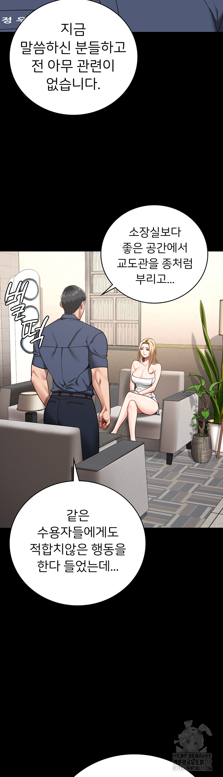The Bear Girl Raw Chapter 34 Page 40