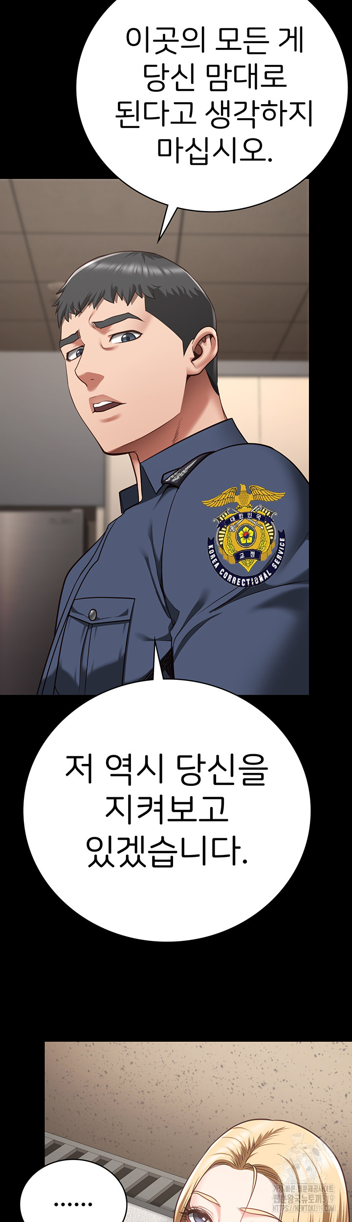 The Bear Girl Raw Chapter 34 Page 41