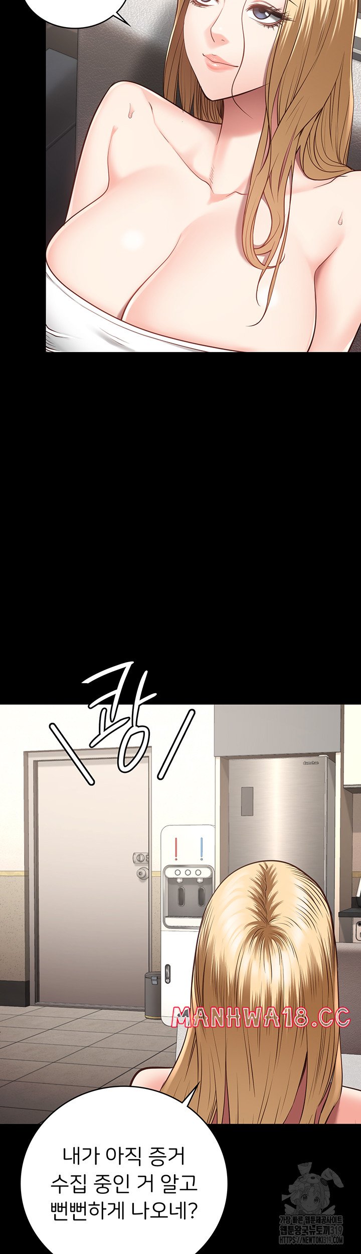 The Bear Girl Raw Chapter 34 Page 42