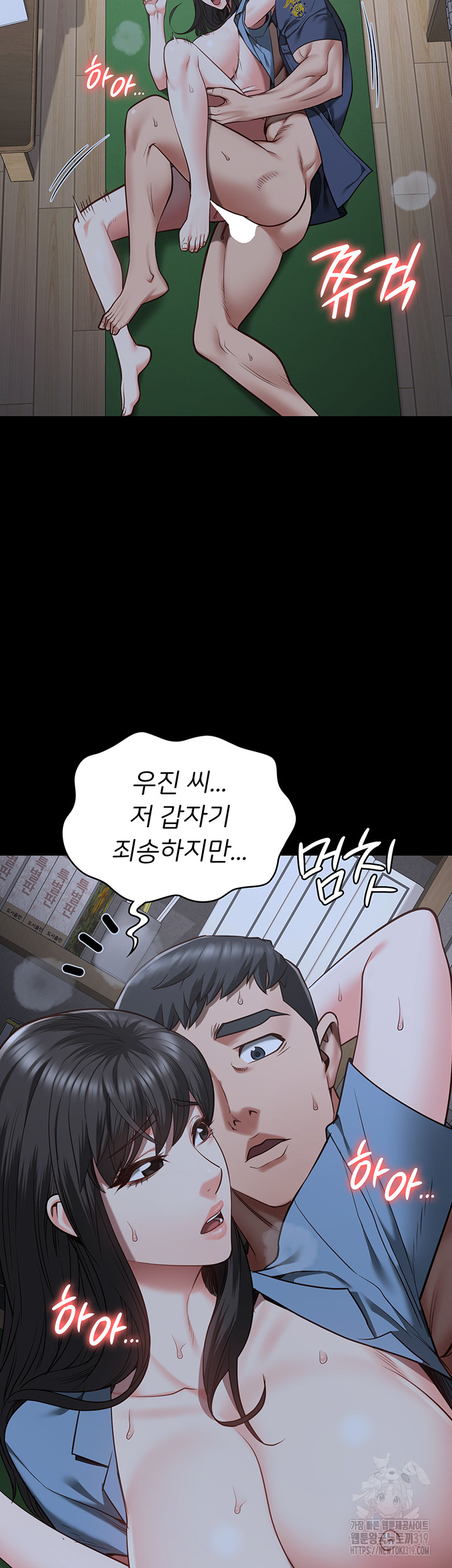 The Bear Girl Raw Chapter 34 Page 58