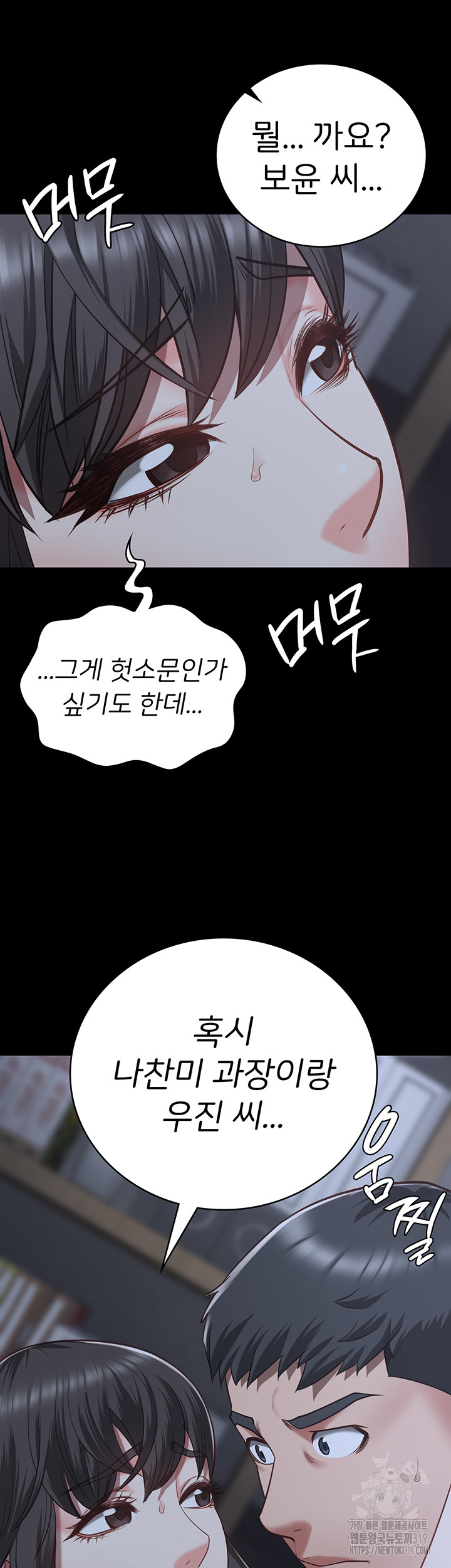 The Bear Girl Raw Chapter 34 Page 60