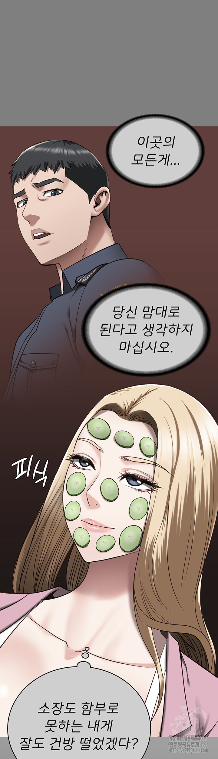 The Bear Girl Raw Chapter 35 Page 10