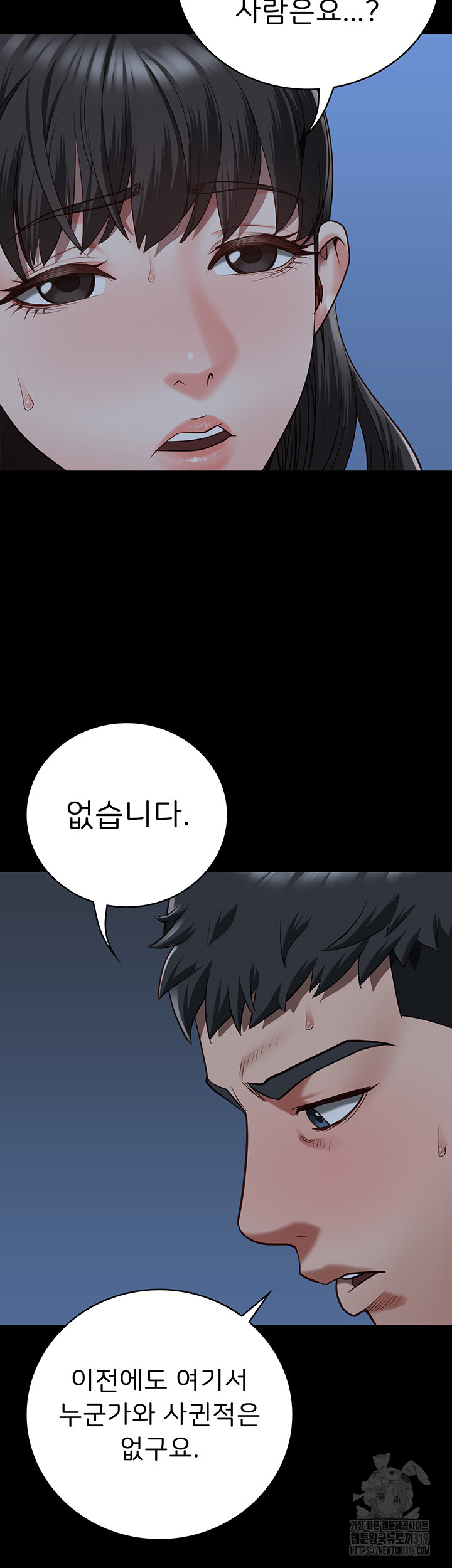 The Bear Girl Raw Chapter 35 Page 15