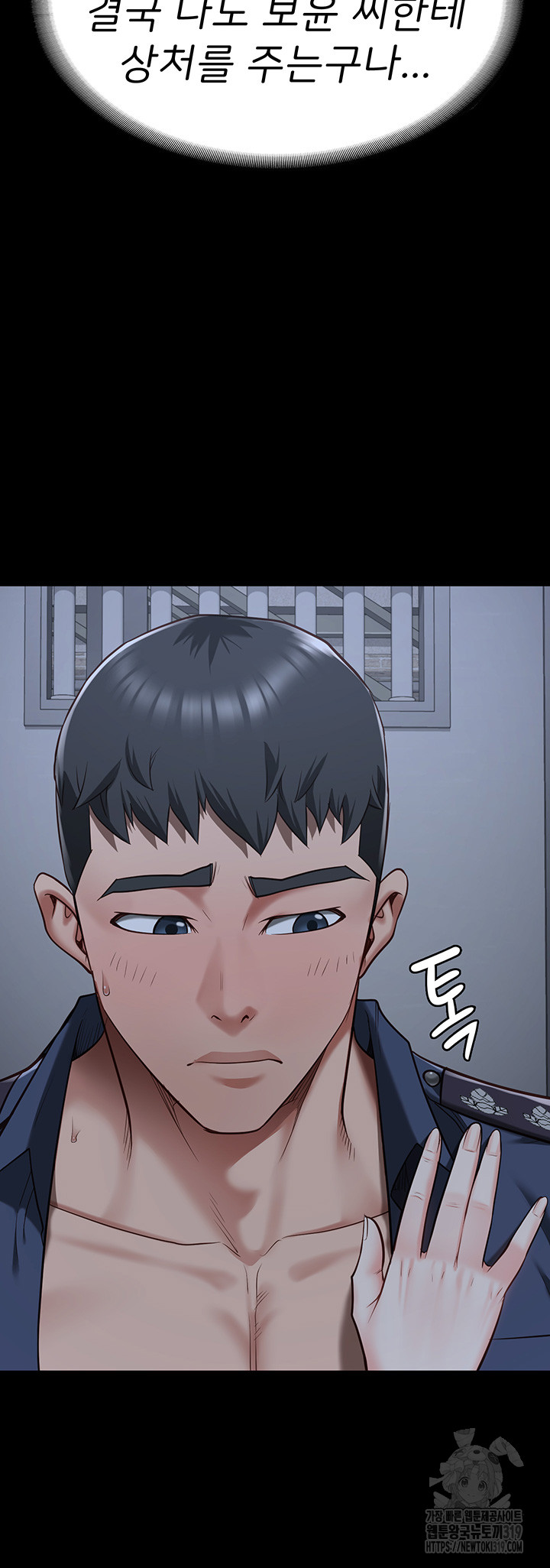 The Bear Girl Raw Chapter 35 Page 18